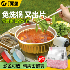 户外锡纸锅一次性火锅锅具套装卡式炉专用锡纸盒露营烧烤炉具野餐