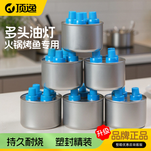 矿物油小火锅烤鱼油灯商用外卖保温围炉煮茶燃料环保油燃油罐