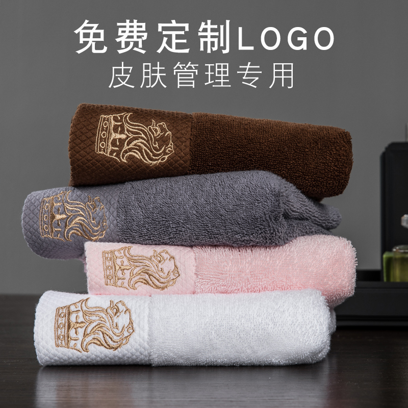 美容院毛巾纯棉绣字定制logo皮肤管理批发包头巾浴裙专用全棉洗脸