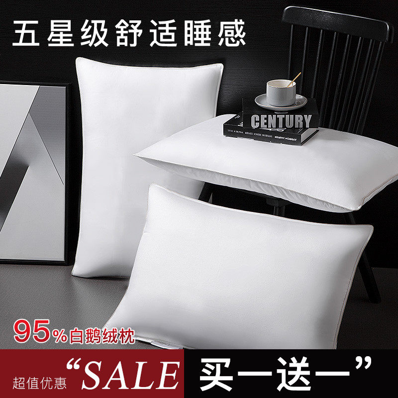 羽绒枕五星级酒店专用枕头护颈椎深睡眠95白鹅绒枕家用一对枕芯男