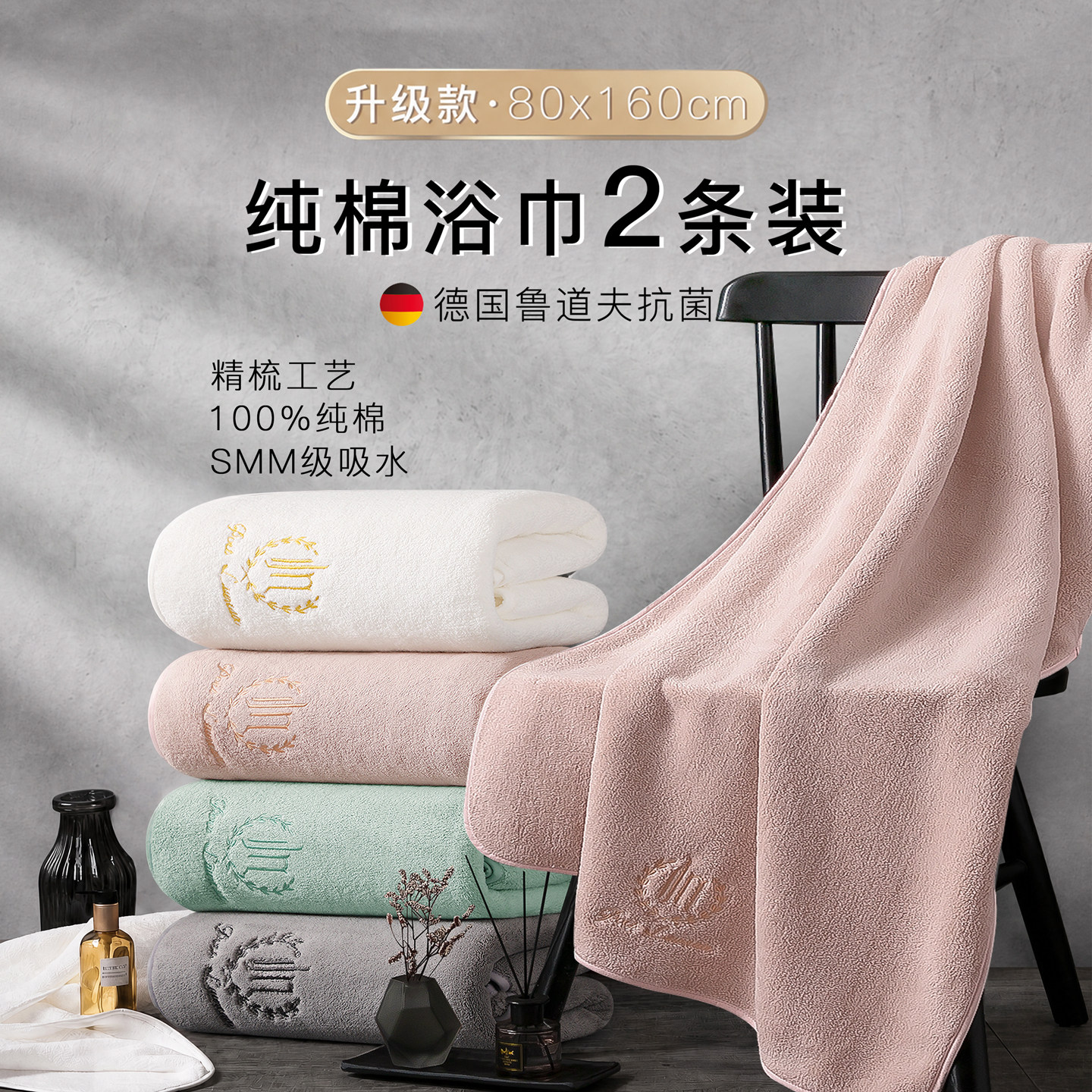 10A级抗菌100%纯棉大浴巾图片