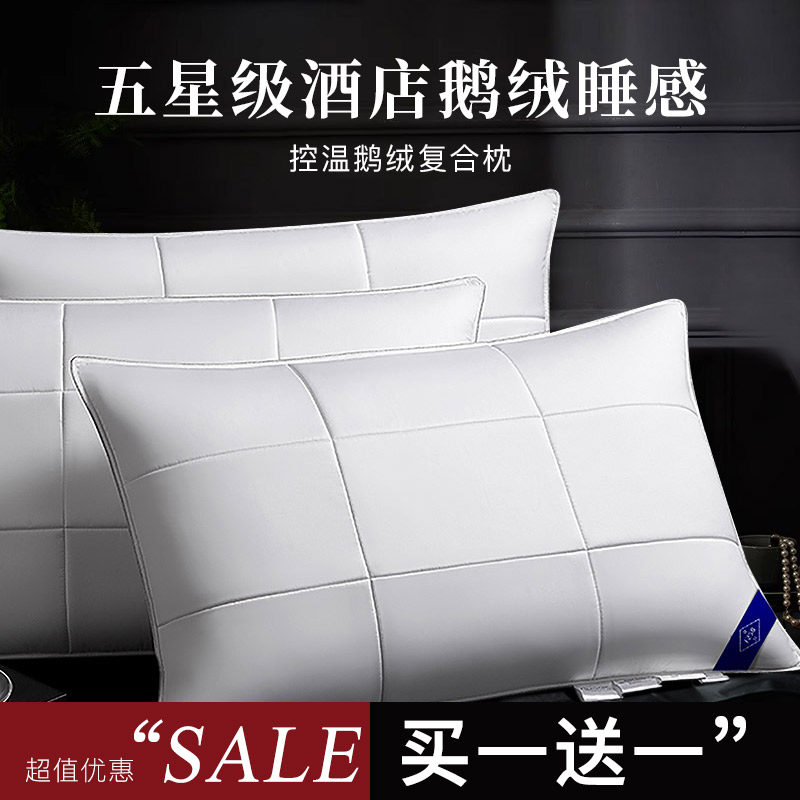 五星级酒店专用羽绒枕家用全棉白鹅绒枕芯一对装护颈椎深睡眠整头