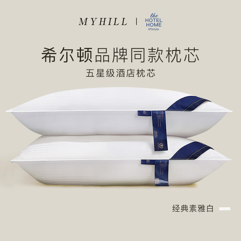 抗菌升级希尔顿酒店同款枕芯图片