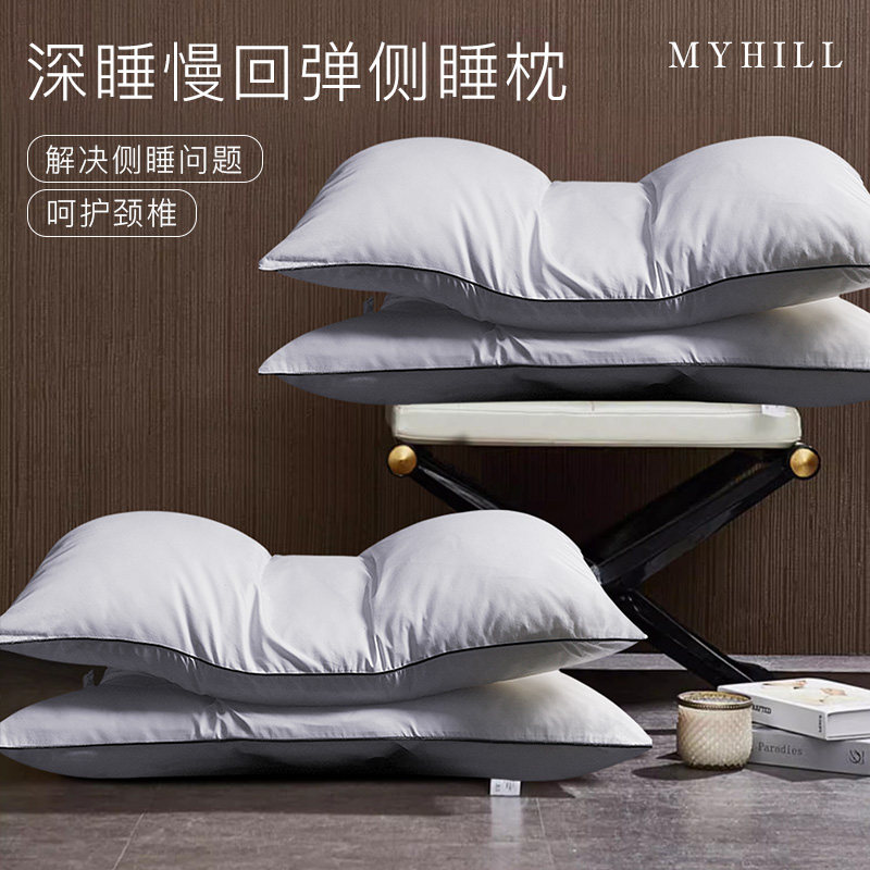 酒店白鹅绒枕侧睡枕双层护颈椎深睡眠五星级羽绒枕头枕芯单人整头