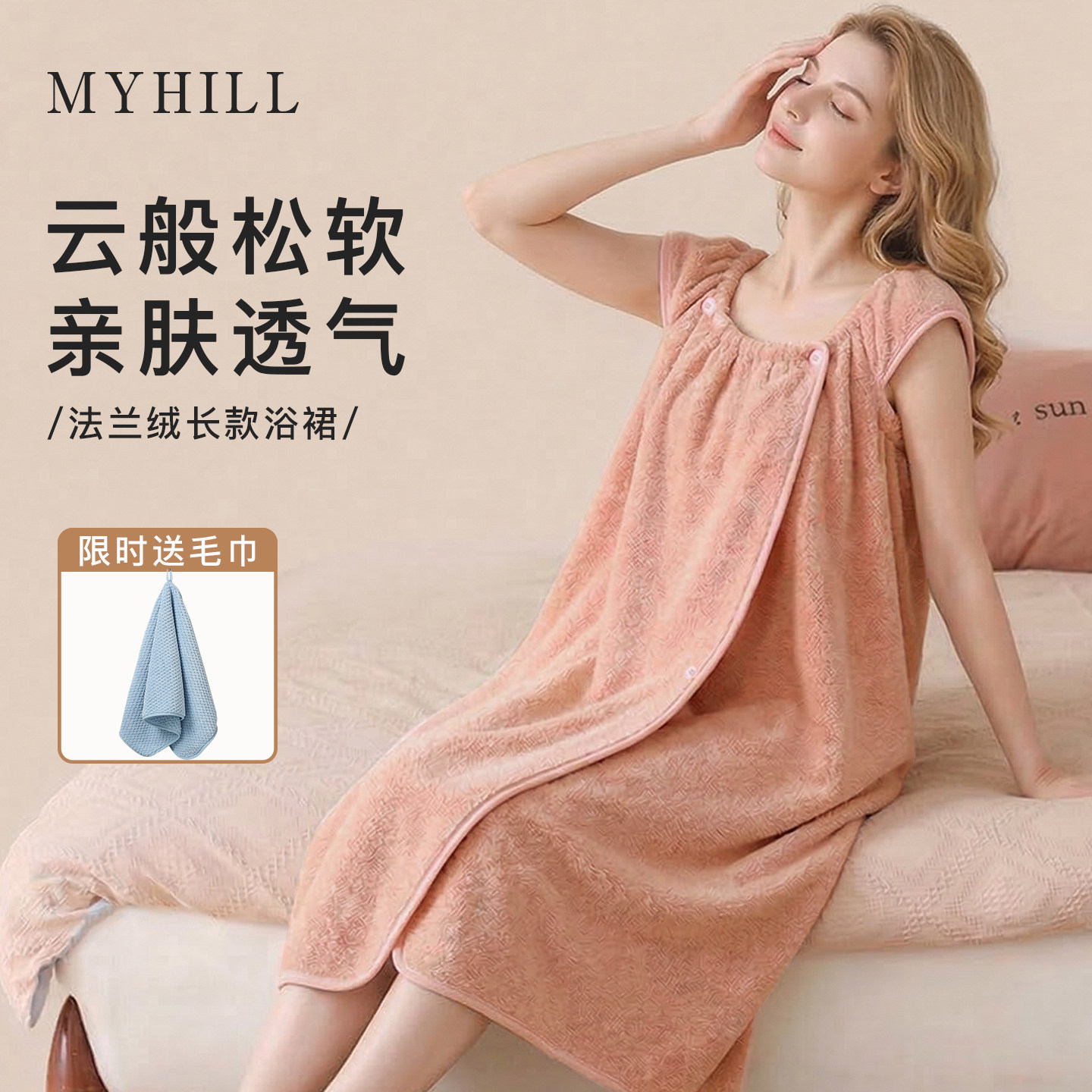 MYHILL可穿浴巾浴裙大人新款女可裹裹巾睡袍高级家用洗澡懒人浴袍