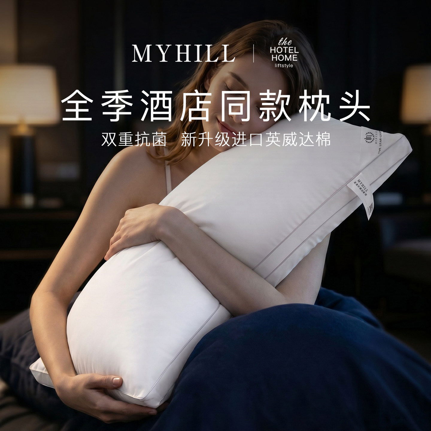 全季酒店同款枕头五星级酒店枕芯图片