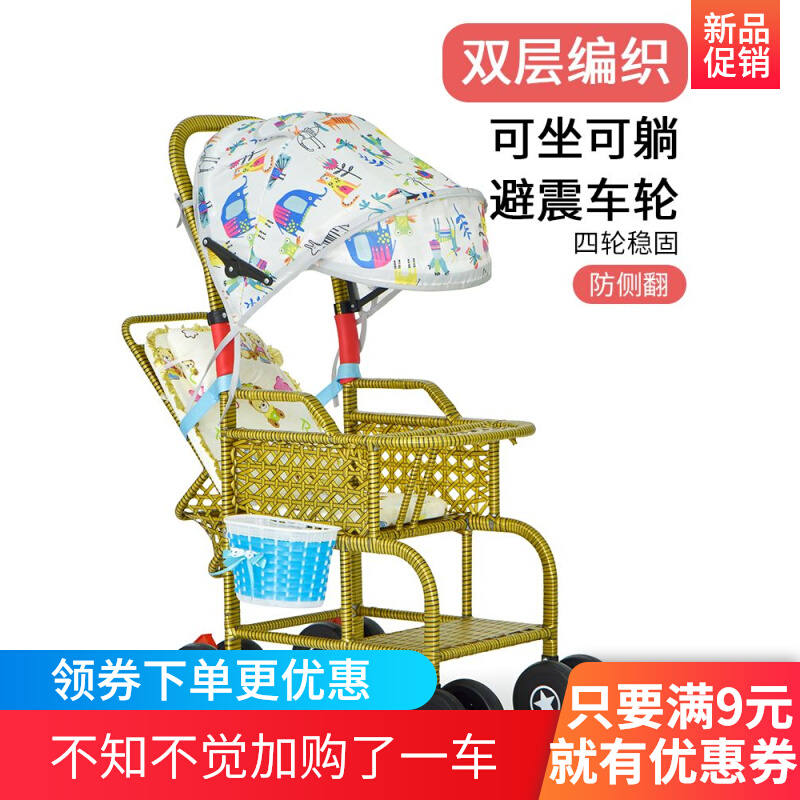 藤椅婴儿推车遮阳棚竹藤夏季轻便宝宝小推车可坐可躺编折叠儿童车