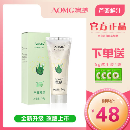 库拉索芦荟凝胶正品芦荟胶澳梦