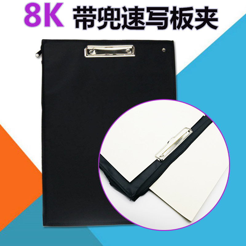 8k速写板写生素描画板夹子A3速写夹防水可装纸带兜多功能儿童便携成人绘图美术初学者在类目 电子词典/电纸书/文化用品, 画具/画材/书法用品, 画板/画架中 - 来自Buy2taobao.com提供专业的淘宝代购服务