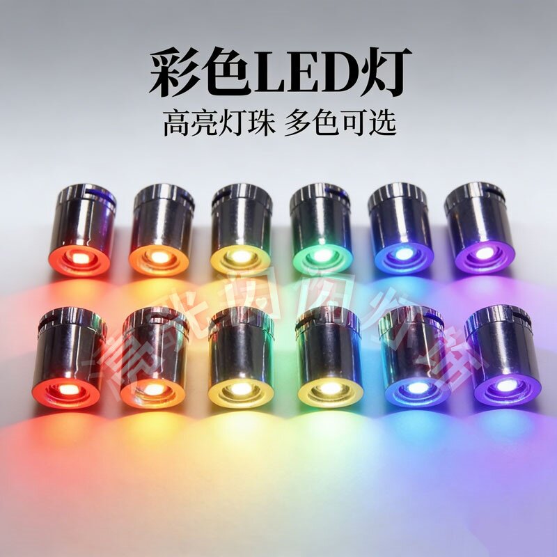 led装饰灯迷你DIY转转灯芯幼儿园手工小彩灯红光蓝光绿光暖光灯珠