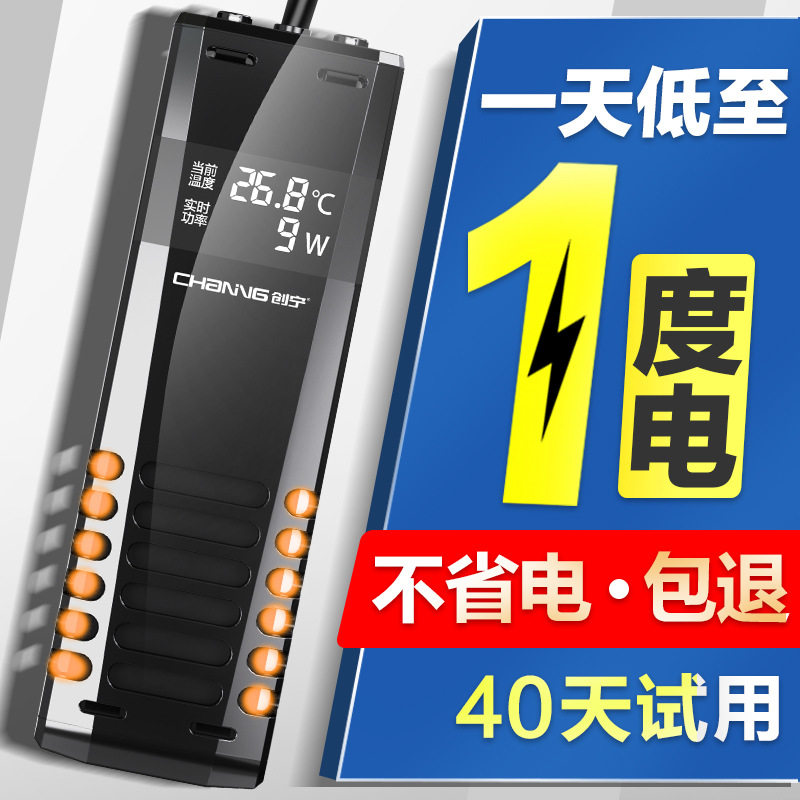 创宁鱼缸加热棒自动恒温省电加热器小型乌龟加温棒ptc变频加热棒