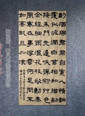 汉隶张迁碑帖大隶书书法作品手写创作参展代写定制临摹考级软笔3