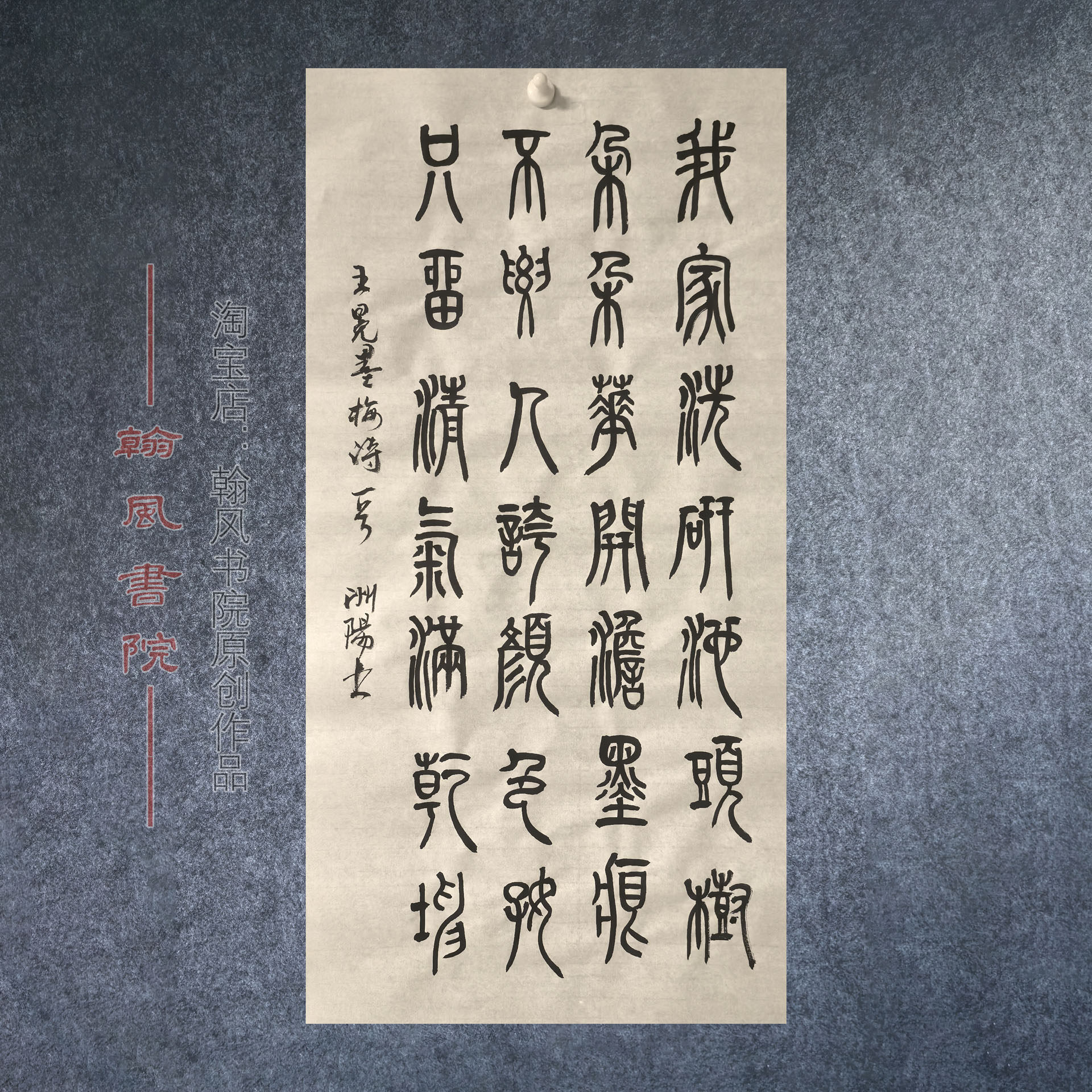 篆体小篆书法作品峄山碑手写创作临摹考级书法软笔代写定制内容1