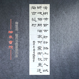 曹全碑礼器碑乙瑛碑隶书作品定制代写手写参赛创作临帖考级软笔1