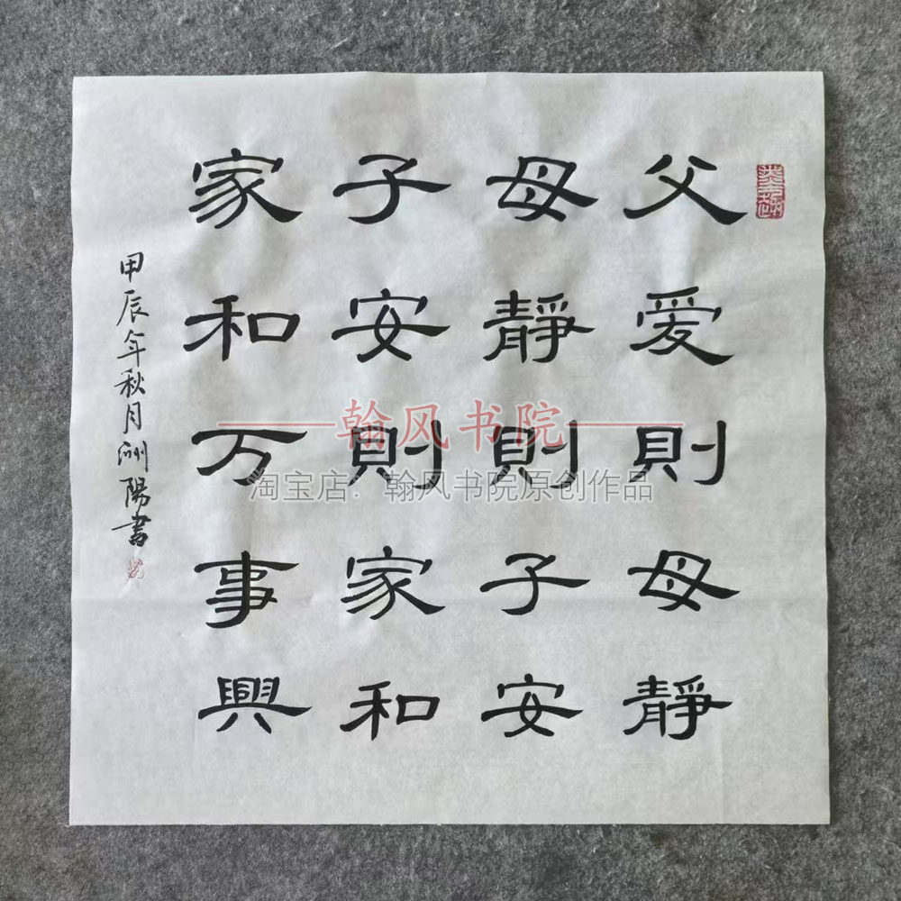 隶书作品曹全碑手写毛笔字定制