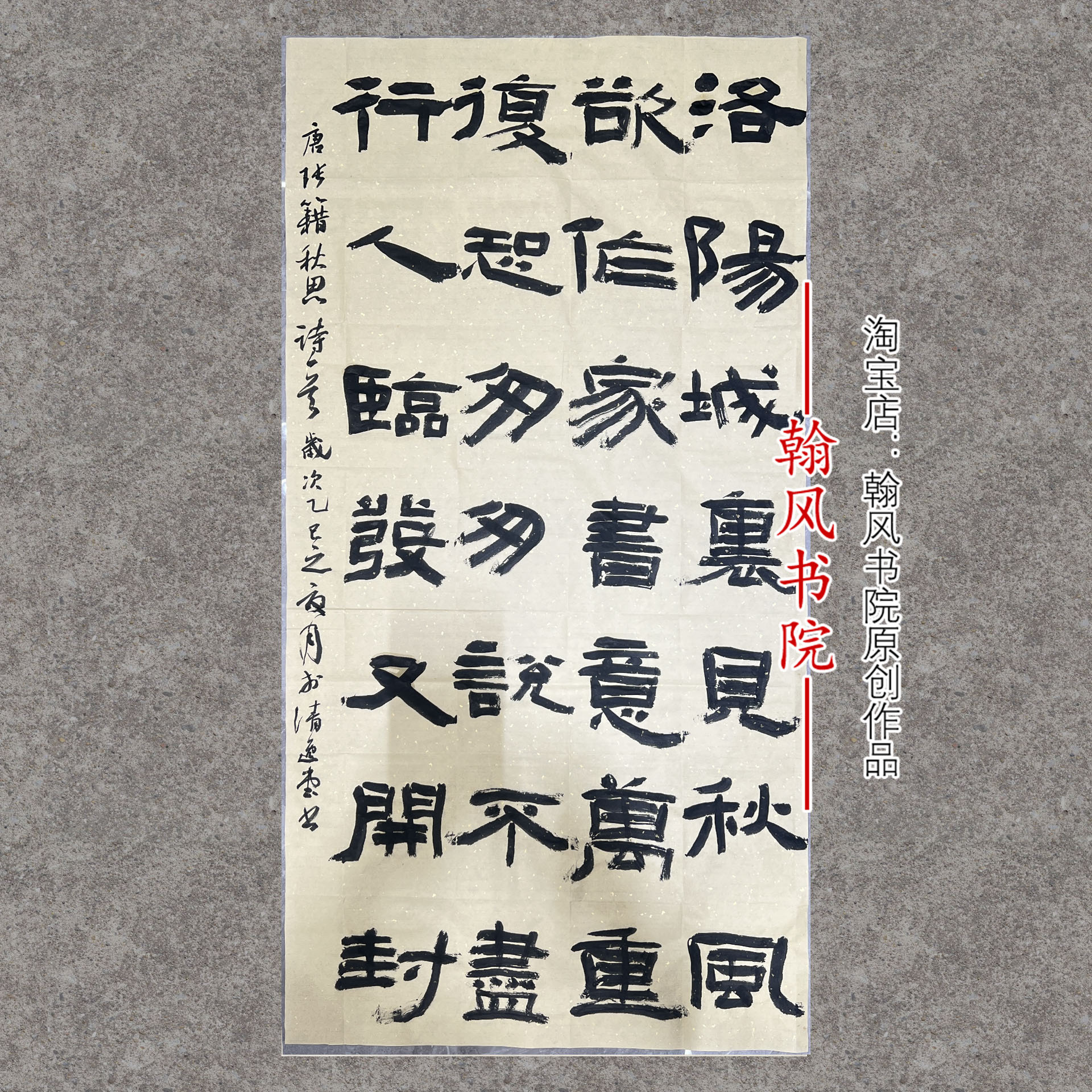 汉隶张迁碑帖大隶书书法作品手写创作参展代写定制临摹考级软笔1