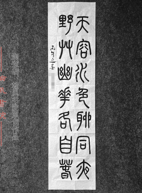 大篆小篆书法作品定制参赛代手写赵洲阳老师创作临帖考级软笔专业