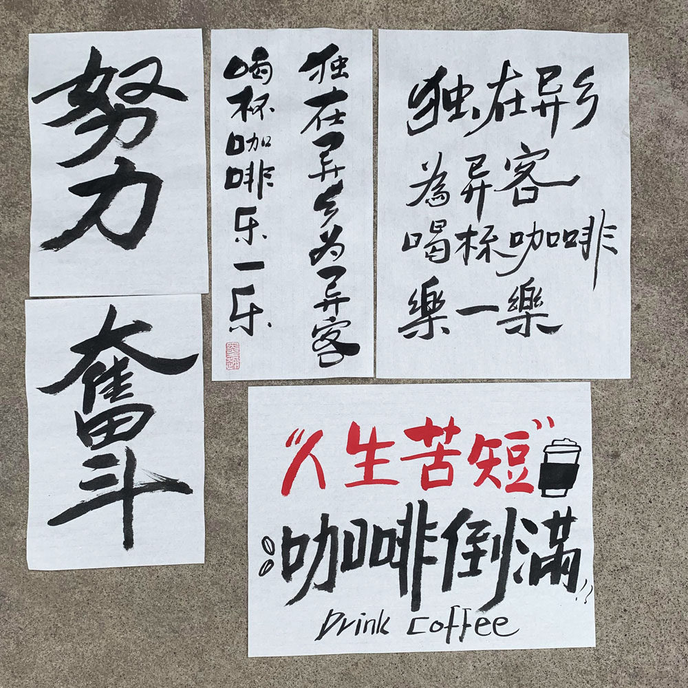 餐厅饭店奶茶个性书法手写毛笔字作品组合墙贴拍摄道具定制江湖体