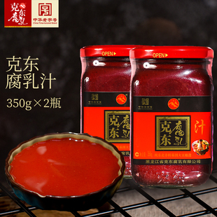 二克山正宗克东腐乳汁红烧肉东坡肉调料家用火锅蘸料商用350g 2瓶
