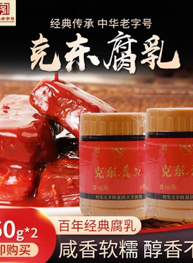 克东正宗豆腐乳东北特产红方腐乳360g*2罐装腐乳红方塑坛大块腐乳