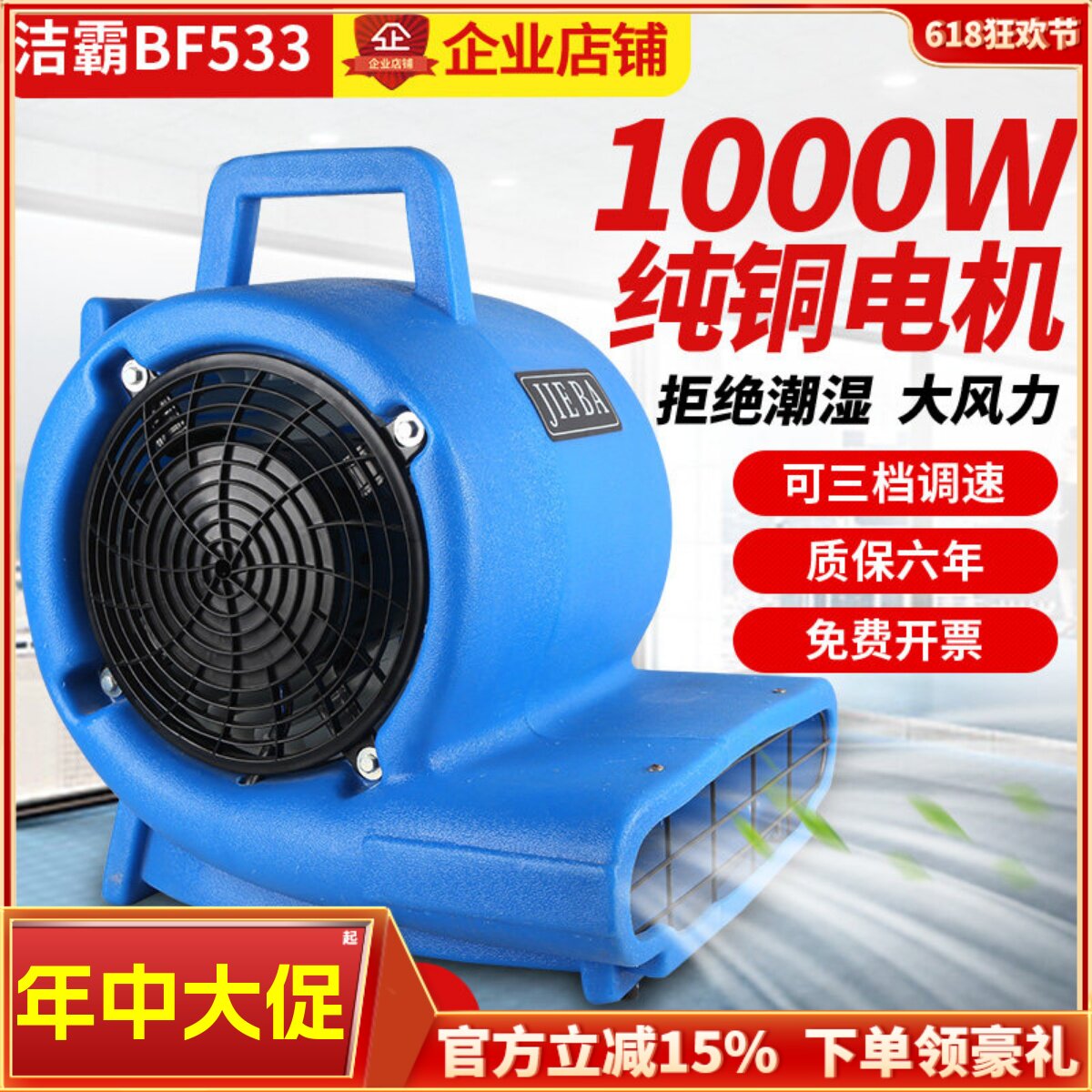 一匙灵吹地机BF533商用吹干机大功率地毯烘干机厕所地板地面吹风