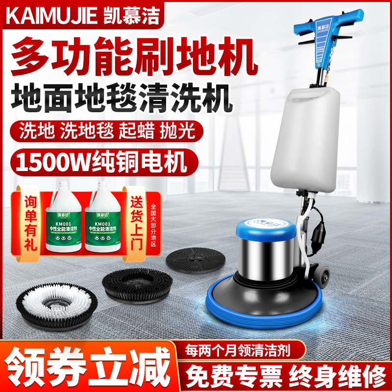 凯慕洁KJ522手推式刷地机工厂车间酒店保洁地毯清洗机工业扫地机