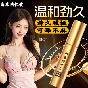 男士长增粗大工具让男人伟哥壮阳药早泄增时持久不射喷雾剂正品