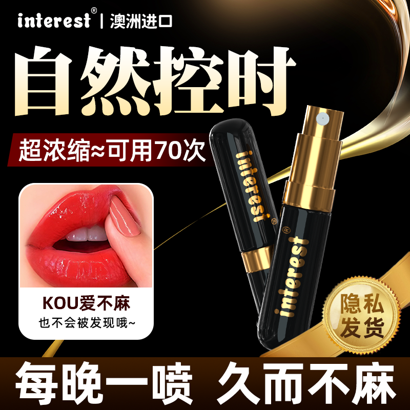 进口大哥男人助勃壮阳硬治疗喷雾剂早泄持久不射中药正品延时伟牌