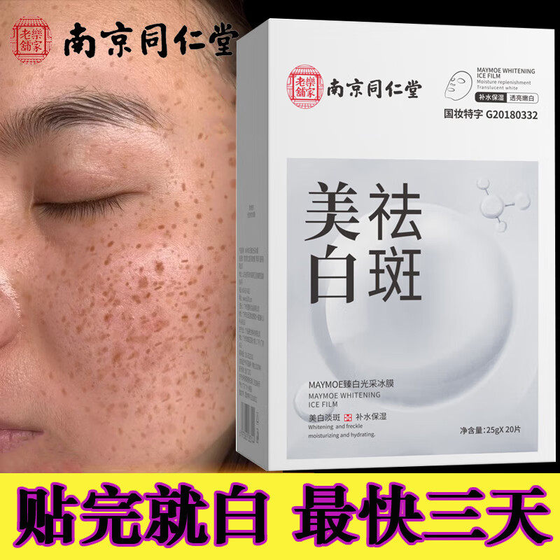 面膜型抗衰老抗皱紧致医用胶原蛋白修复补水美白去黄气旗舰店正品