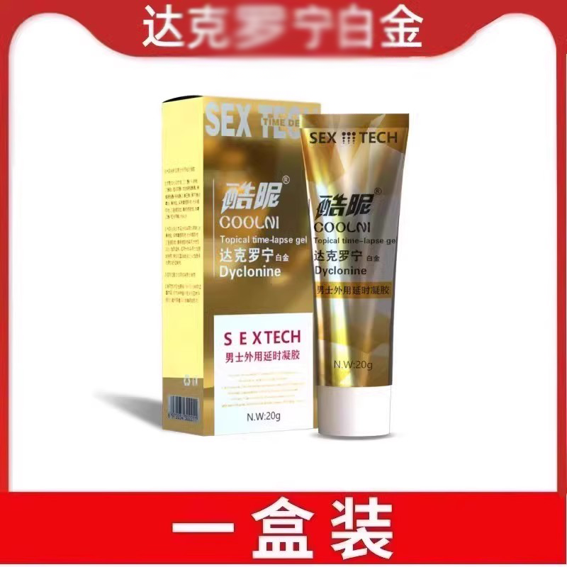 呈绿达克宁罗药房软膏笛梦正品官方旗舰店外用软油膏男生乳膏胶囊