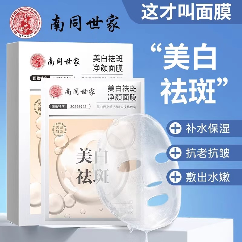 面膜型抗衰老旗舰店抗皱紧致医用胶原蛋白修复补水美白去黄气暗沉