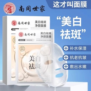 面膜型抗衰老旗舰店抗皱紧致医用胶原蛋白修复补水美白去黄气暗沉
