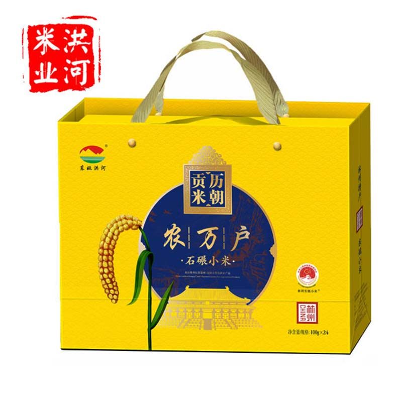 太行山红旗渠特产林州东姚洪河农万户石碾小米礼盒装