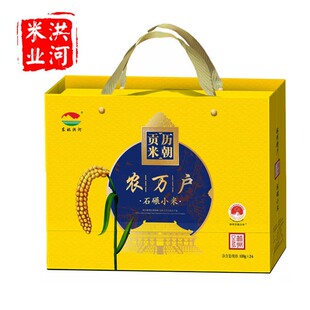 太行山红旗渠特产林州东姚洪河农万户石碾小米礼盒装