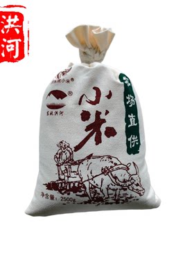 河南林州红旗渠特产东姚洪河小米山地黄小米农家石碾小米农场直供