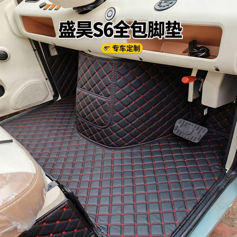 盛昊S6专用电动车脚垫全包围耐磨防滑脚垫专车定制脚踏装饰脚垫子