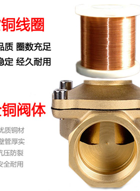 常开防水电磁阀水阀AC220v开关阀DC24v气阀12v4分1寸2寸全铜线圈