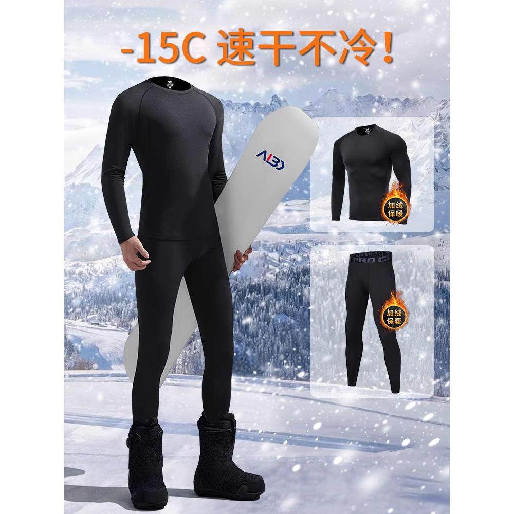 日本滑雪速干衣男保暖内衣紧身裤压缩运动服跑步套装加绒排汗冬季