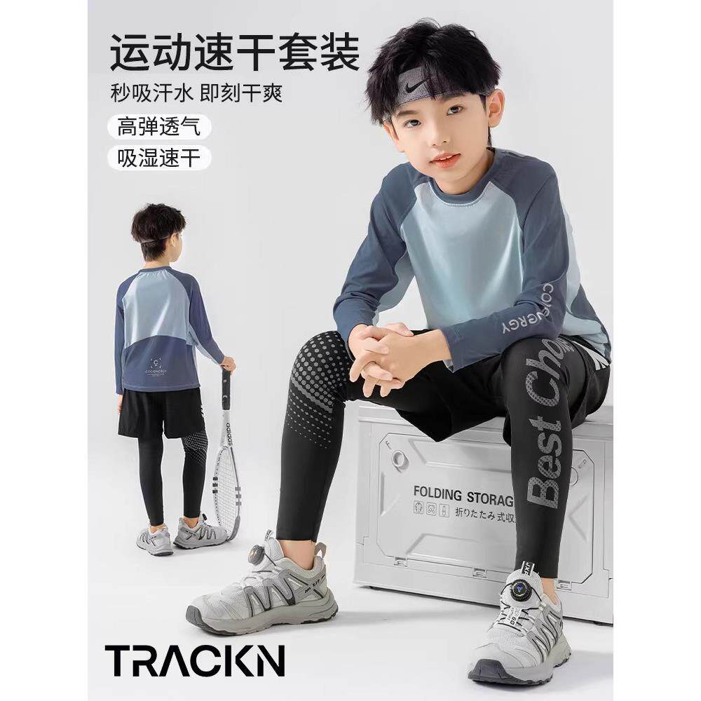 德国速干衣运动套装男童骑行服长袖羽毛球篮球中大童足球跑步训练