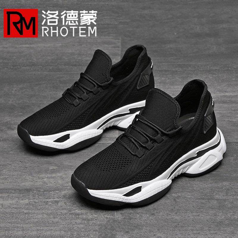 洛德蒙休闲运动男鞋2025夏季网面透气飞织软底男士隐形内增高男鞋,流行男鞋,老爹鞋,淘宝优惠券,粉丝福利购,淘宝优惠卷