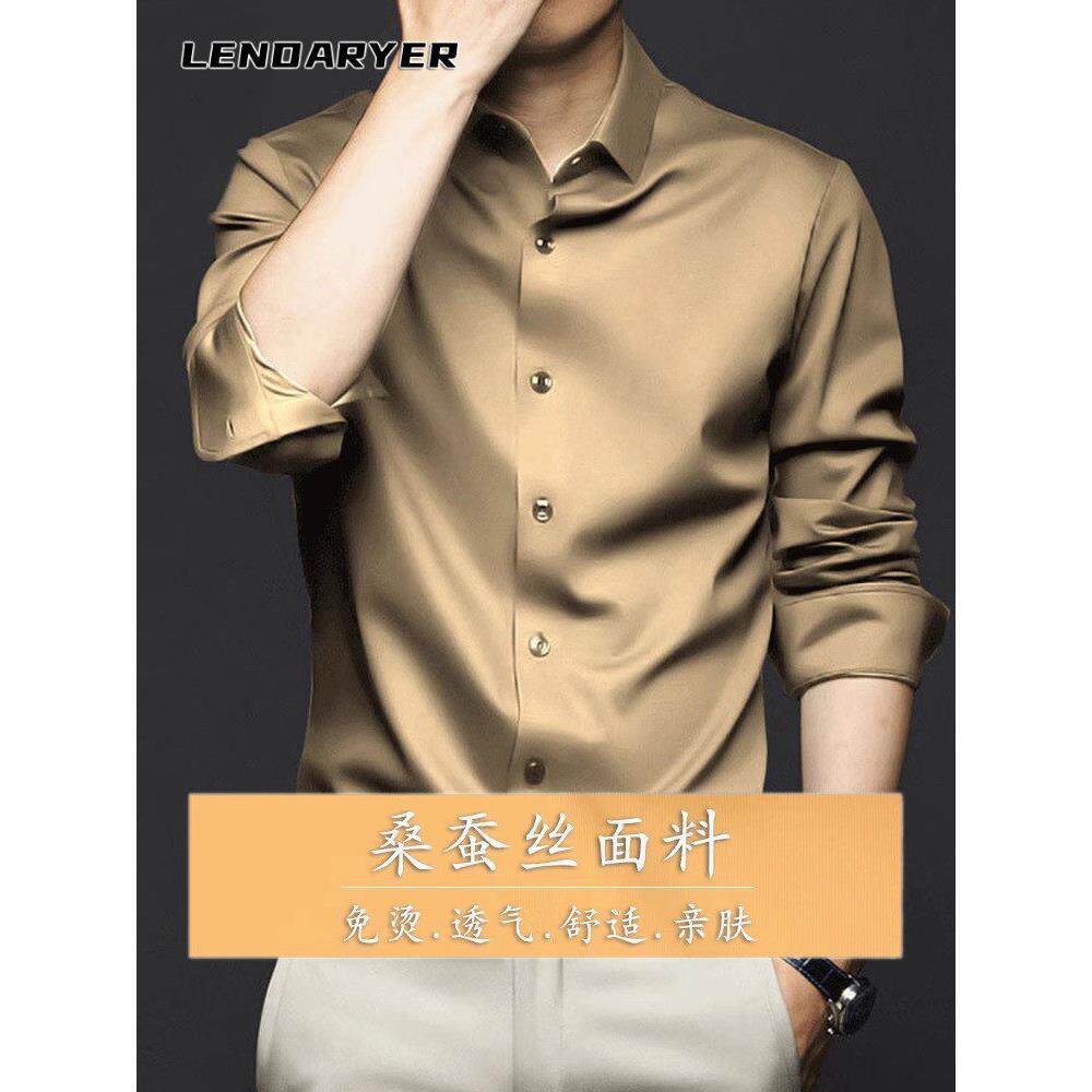 LENDARYER桑蚕丝衬衫男长袖免烫商务真丝垂感轻奢时尚高级感上衣