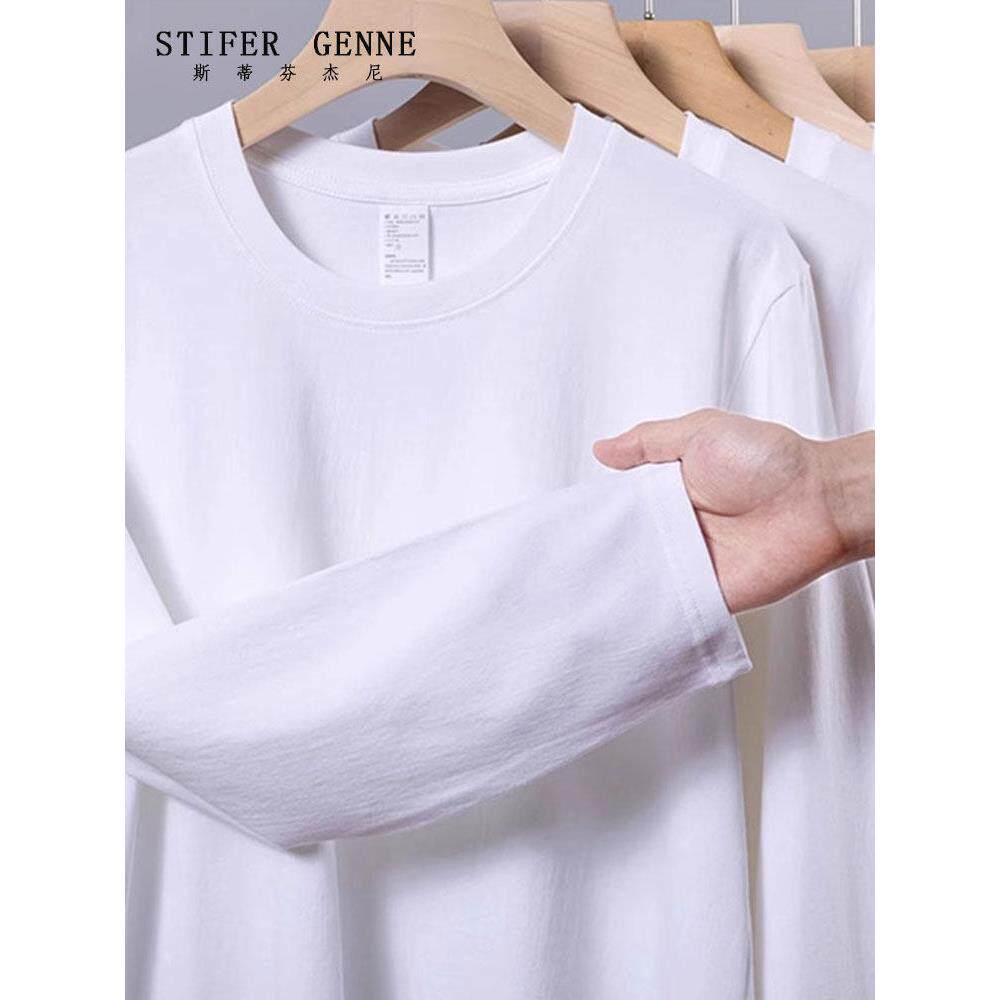 斯蒂芬300G重磅纯棉长袖T恤男春秋精梳棉不透白色男士内搭打底衫
