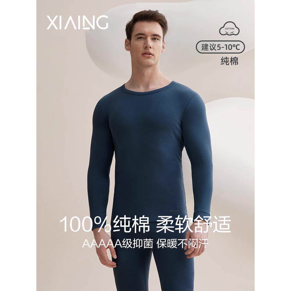 夏行保暖内衣纯棉男士秋衣秋裤抗菌打底秋冬全棉中年棉毛衫套装