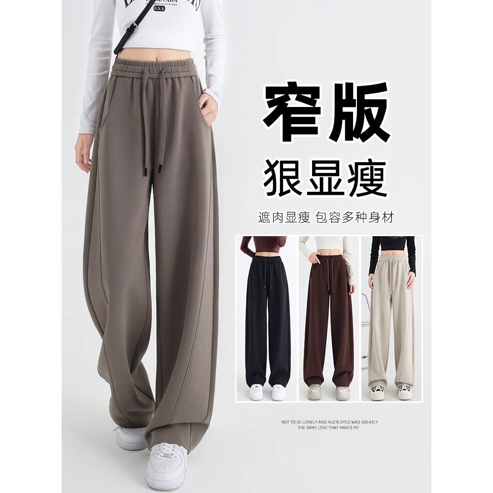 窄版香蕉阔腿裤女春秋款高腰显瘦镰刀裤宽松遮胯美式休闲运动卫裤