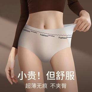 2025新款 无痕健身内裤 女士冰丝超薄运动不夹臀抗菌桑蚕丝三角短裤