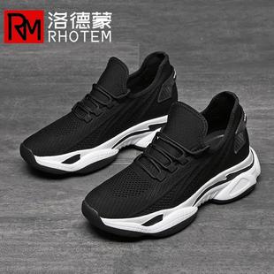 洛德蒙休闲运动男鞋2025夏季网面透气飞织软底男士隐形内增高男鞋