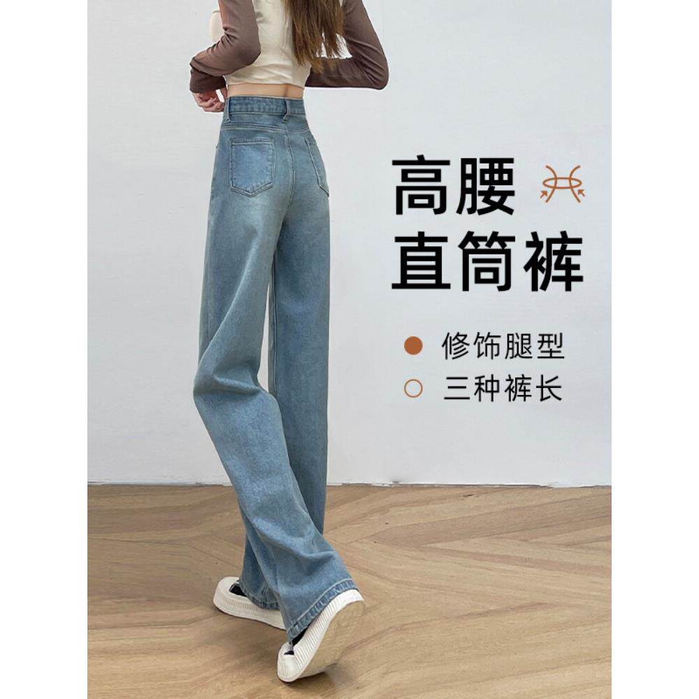 直筒牛仔裤女2025春秋季新款小个子显瘦高腰梨型身材窄版阔腿裤子