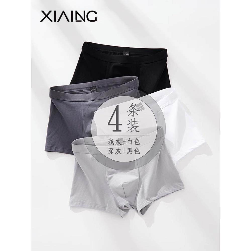 夏行内裤男Pima长绒棉男士四角裤头平角短裤无痕透气男生底裤礼盒,女士内衣/男士内衣/家居服,男平角内裤,淘宝优惠券,粉丝福利购,淘宝优惠卷