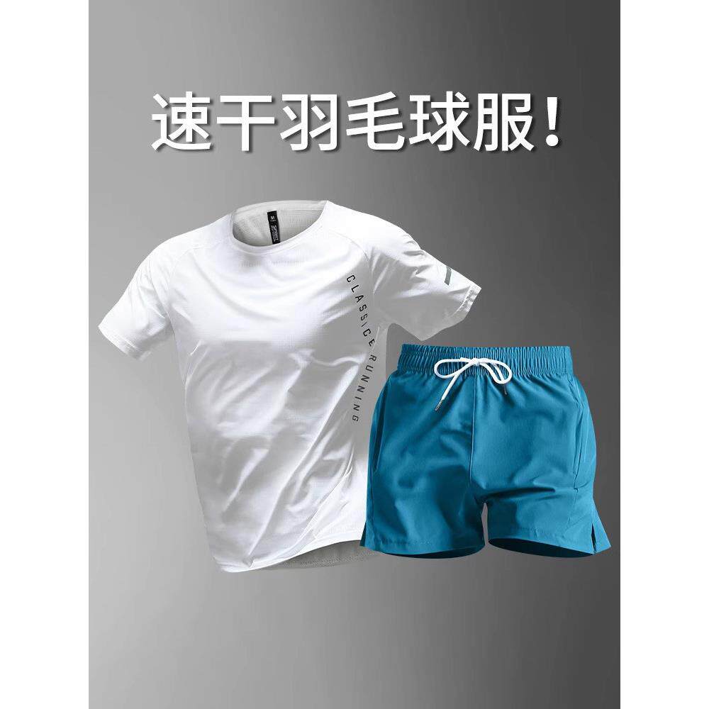 德国设备成套乒乓球短袖夏季冰丝速干服羽毛球服男子运动服训练服