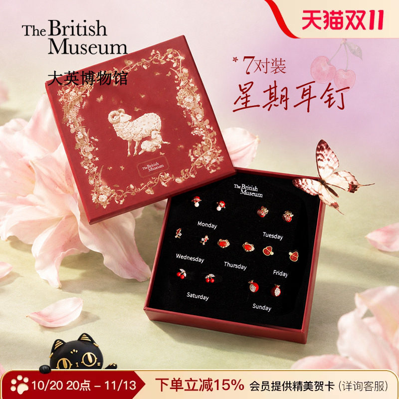 大英博物馆羊年一周耳钉礼盒套装耳饰耳环本命年闺蜜生日礼物女生
